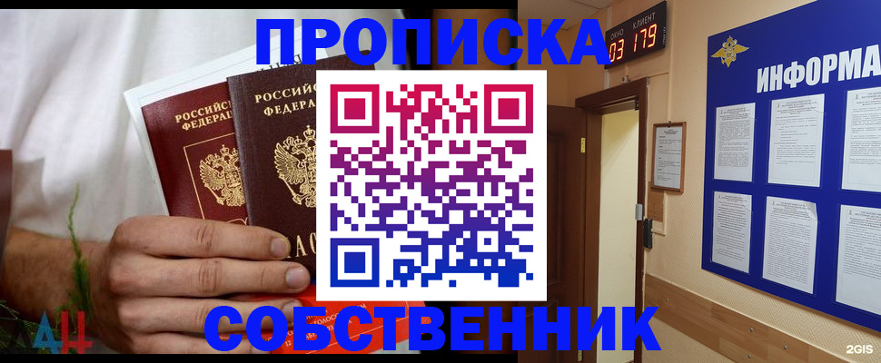 прописка для военкомата в Ленинск-Кузнецком