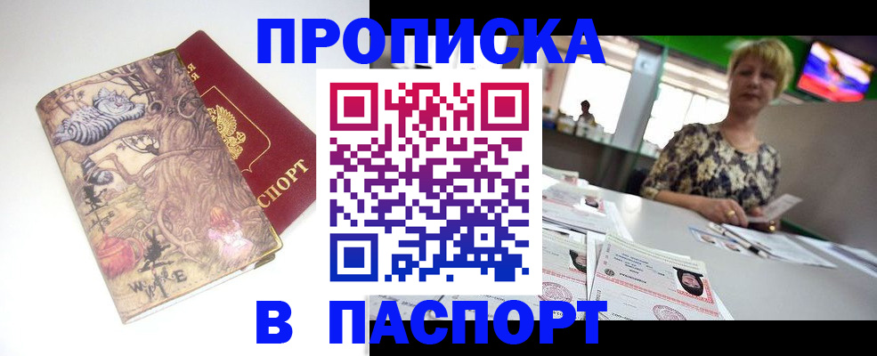 где прописаться в Ленинск-Кузнецком